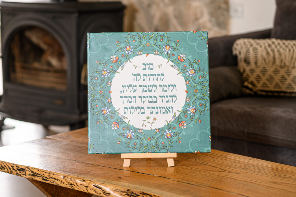 תמונת קנבס טוב להודות לה'