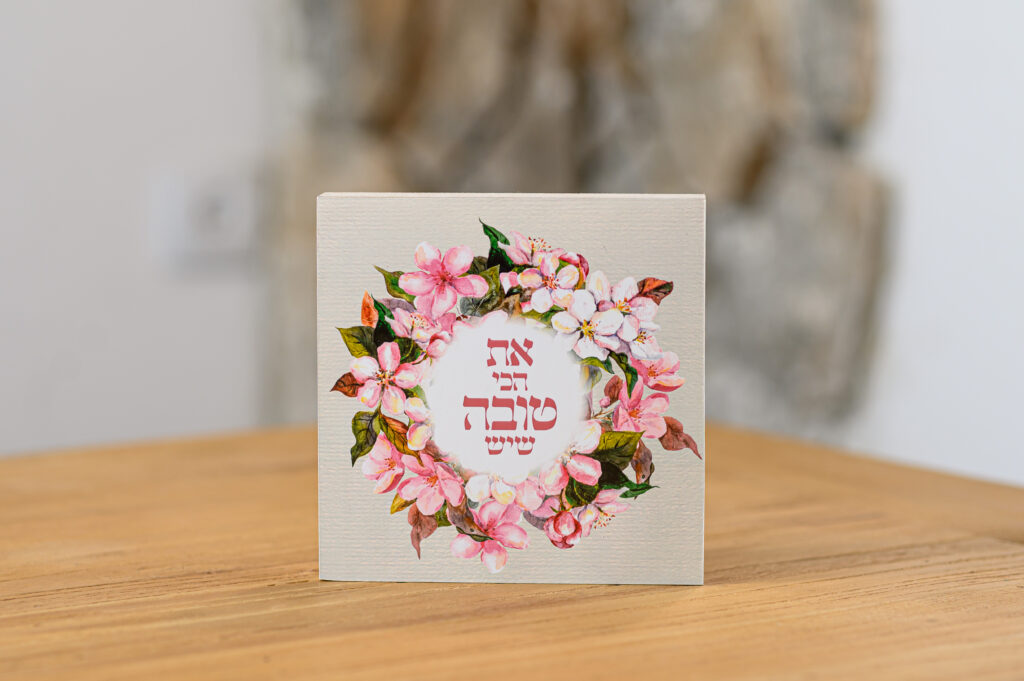 בלוק מעוצב את הכי טובה שיש