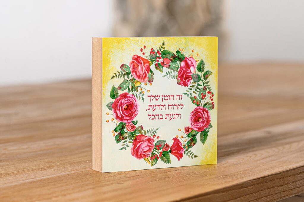 בלוק זה הזמן שלך לזרוח