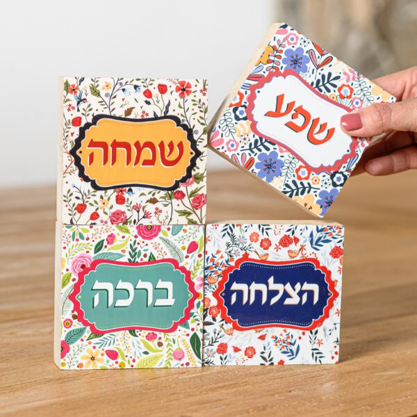 מארז בלוקים ברכות