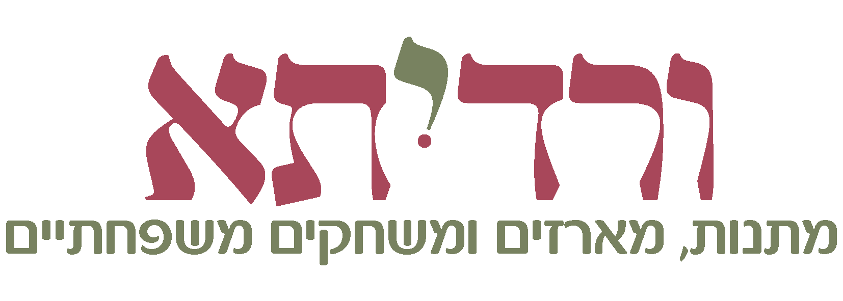 ורדיתא