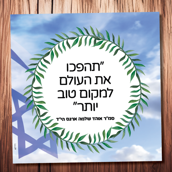 אוהד ארגס