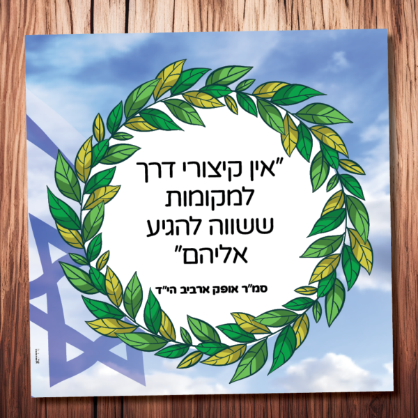 אופק ארביב