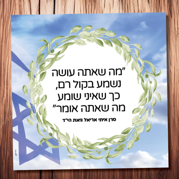איתי אריאל גיאת