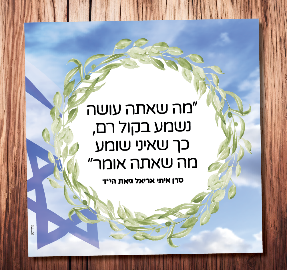 איתי אריאל גיאת