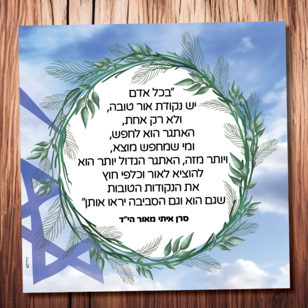 איתי מאור