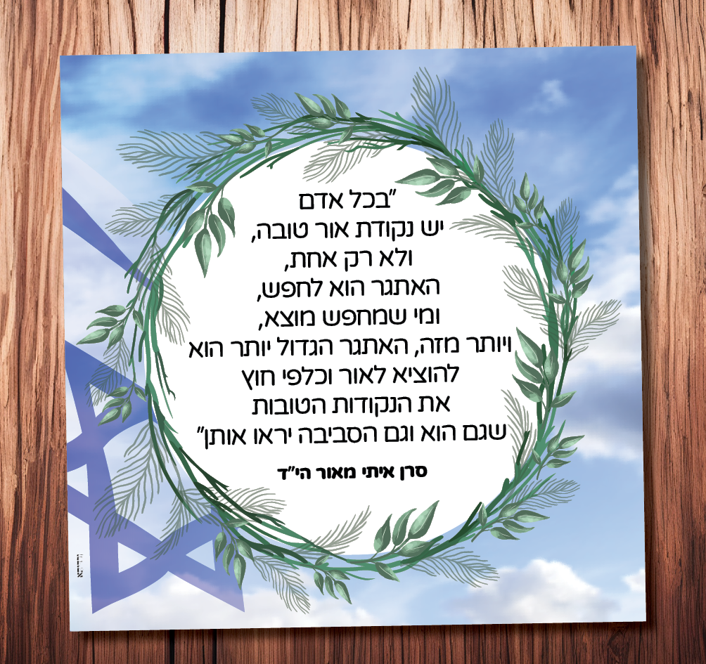 איתי מאור