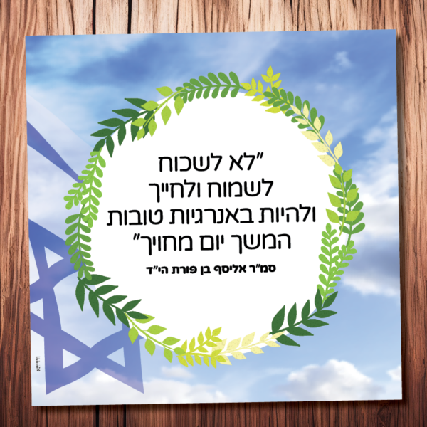 אליסף בן פורת