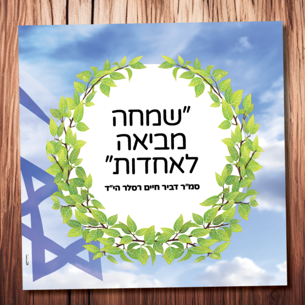 דביר רסלר