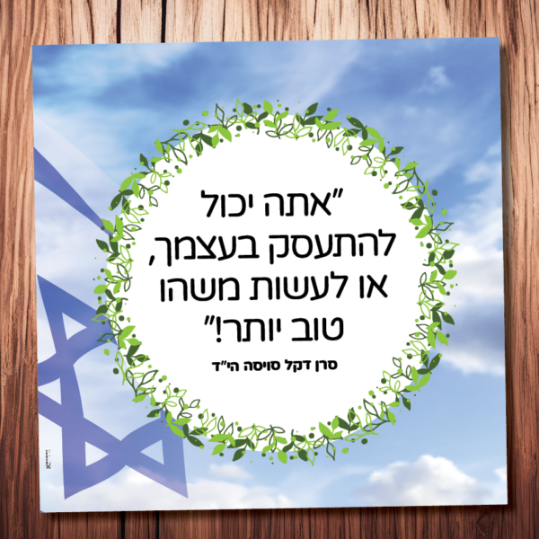דקל סויסה 2