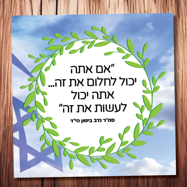 נדב ביטון