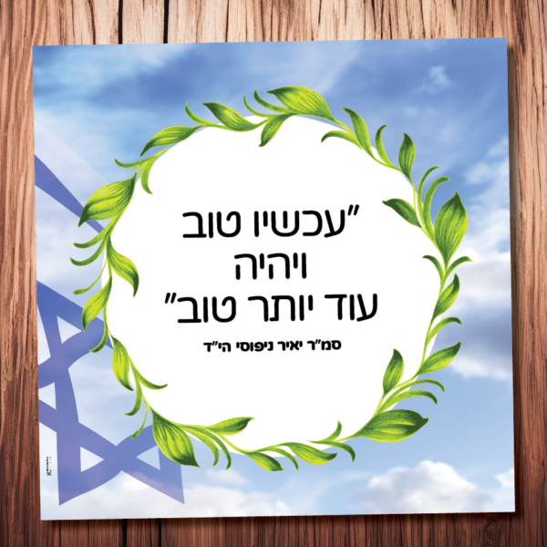 יאיר ניפוסי