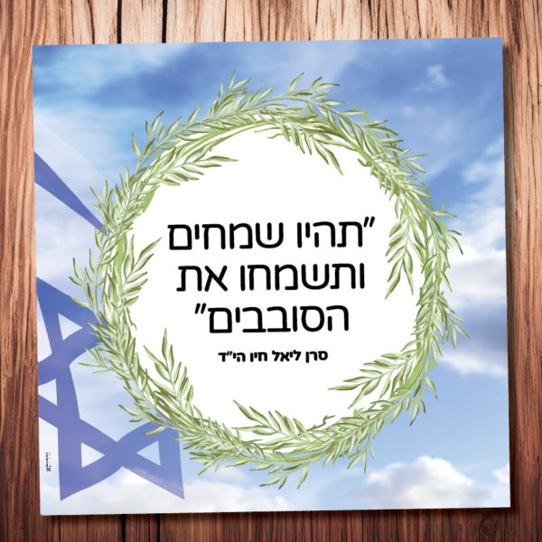 ליאל חיו