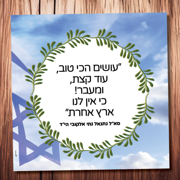 נתנאל נתי אלקובי