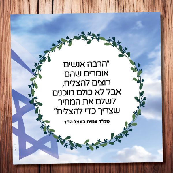 עמית בונצל
